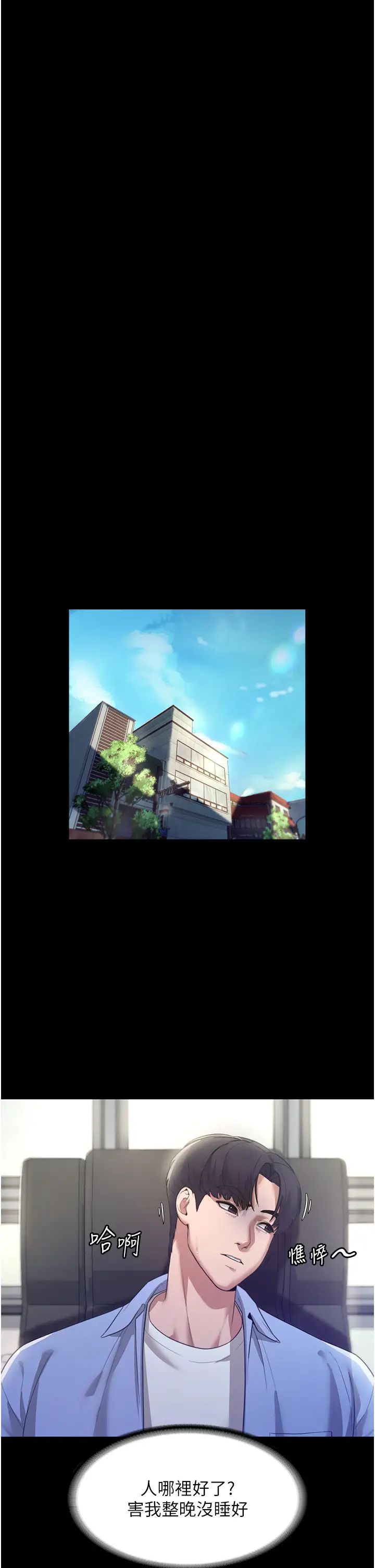 老闆娘的诱惑第4話-要我對老闆娘下手?!