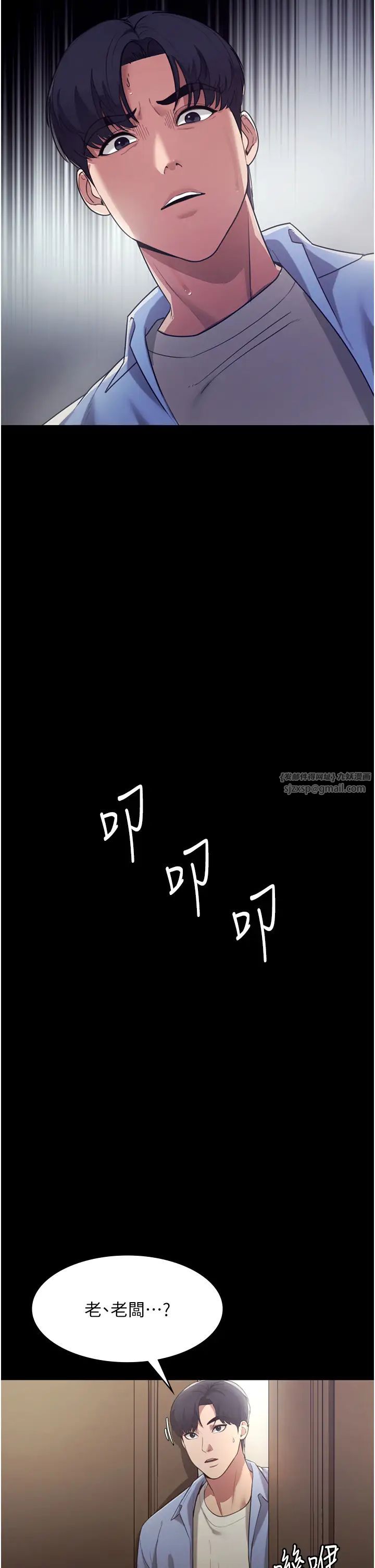 老闆娘的诱惑第4話-要我對老闆娘下手?!