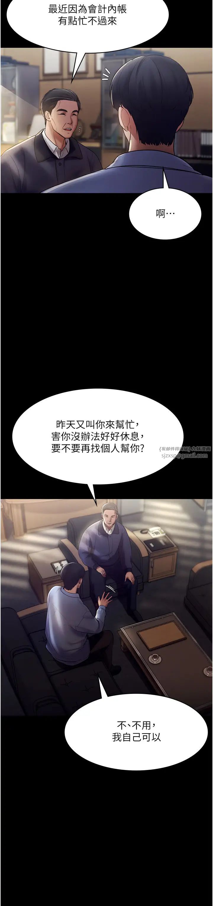 老闆娘的诱惑第4話-要我對老闆娘下手?!