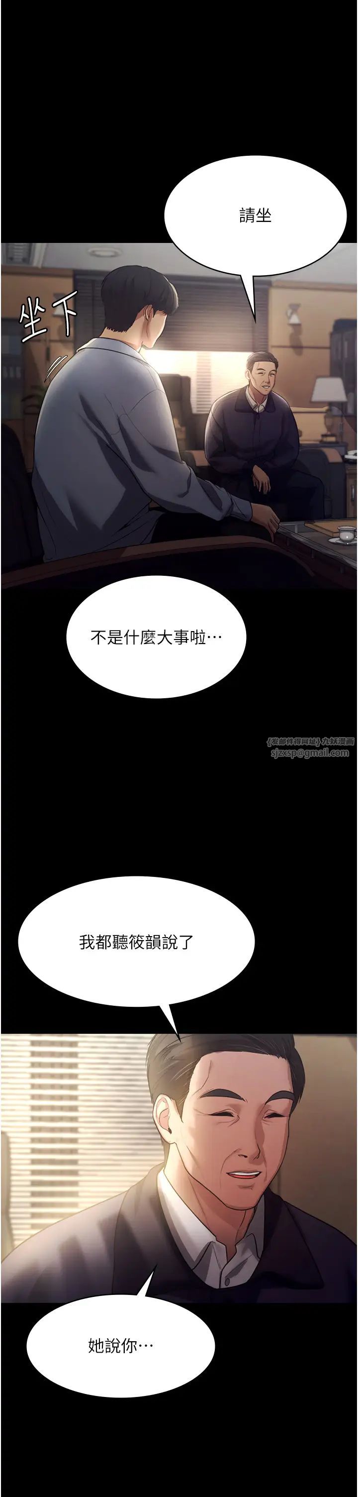 老闆娘的诱惑第4話-要我對老闆娘下手?!