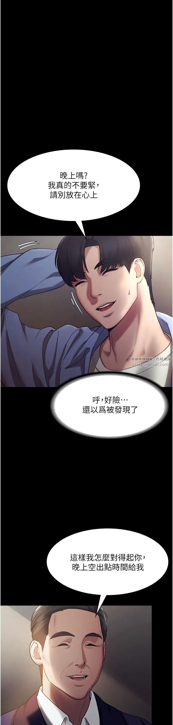 老闆娘的诱惑第4話-要我對老闆娘下手?!
