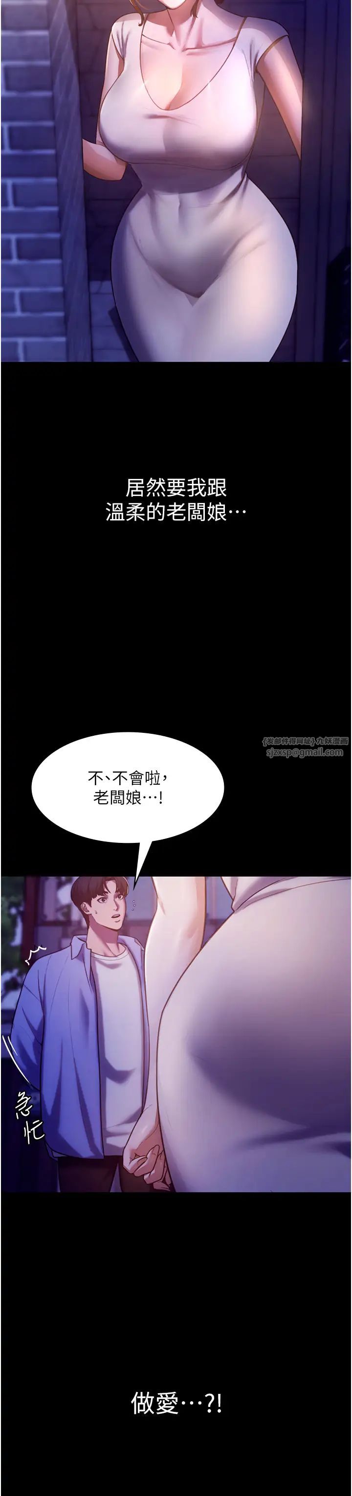 老闆娘的诱惑第4話-要我對老闆娘下手?!