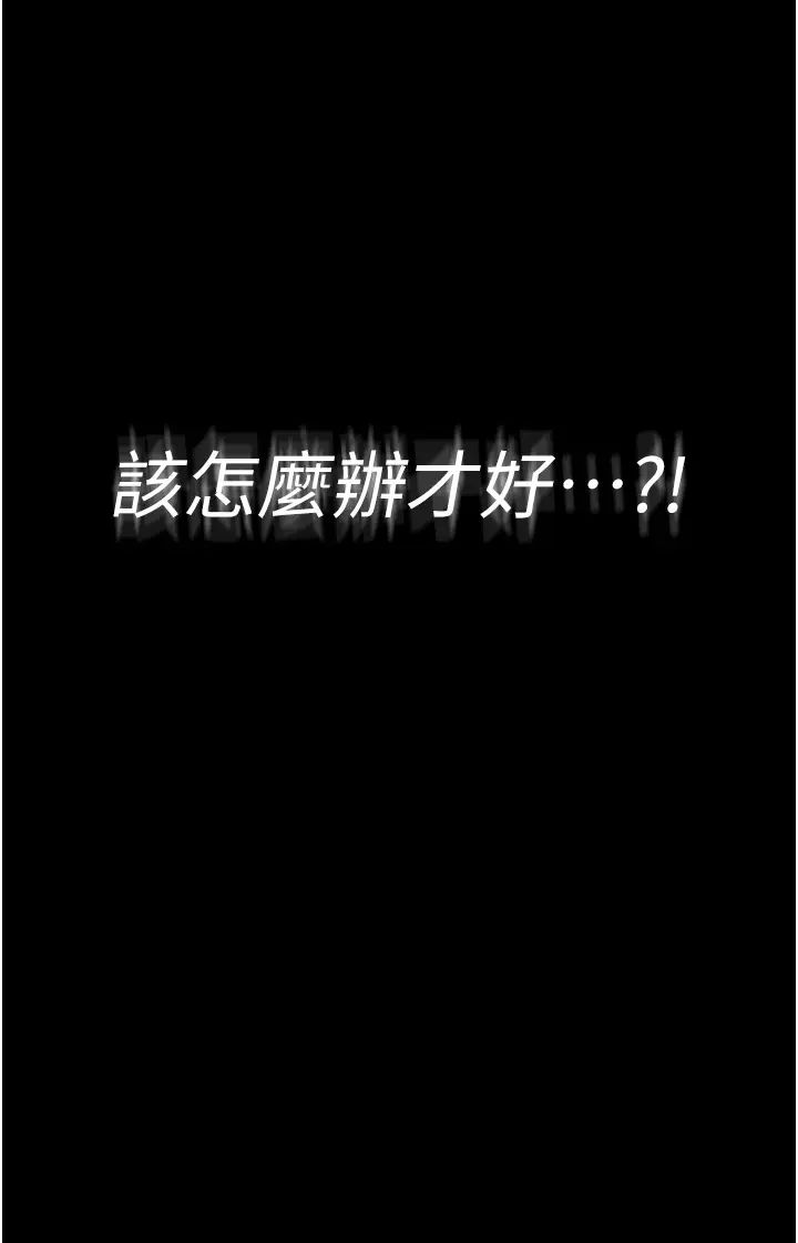 老闆娘的诱惑第4话-要我对老闆娘下手?!