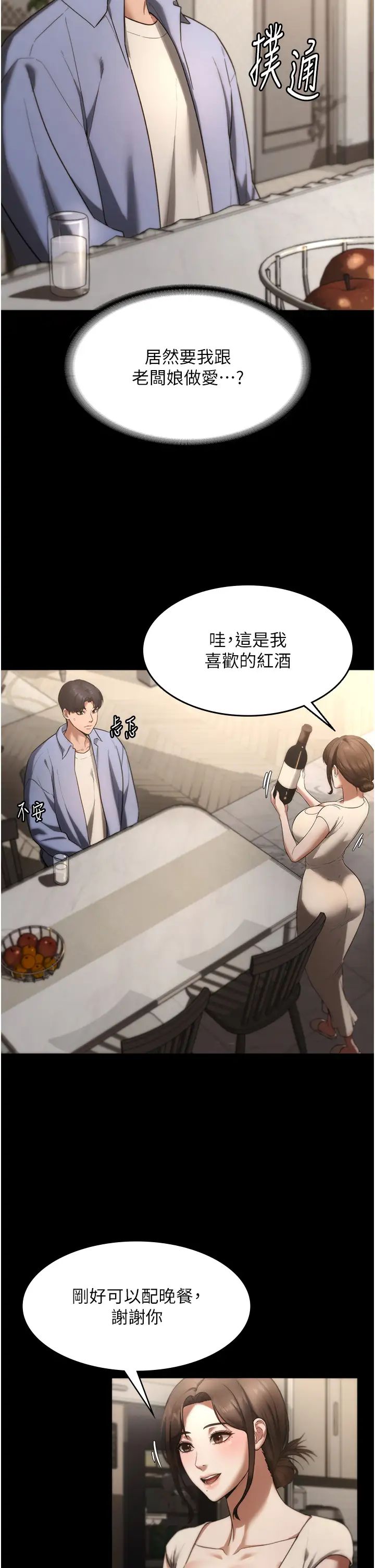 老闆娘的诱惑第5話-我老公已經很久沒碰我瞭…