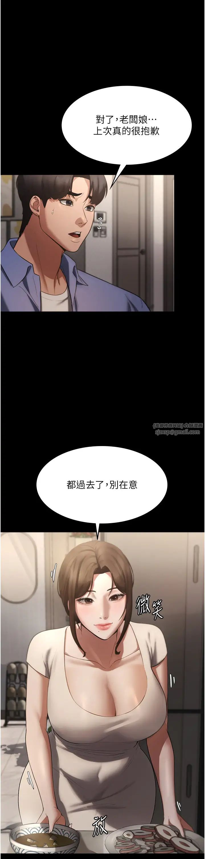 老闆娘的诱惑第5話-我老公已經很久沒碰我瞭…