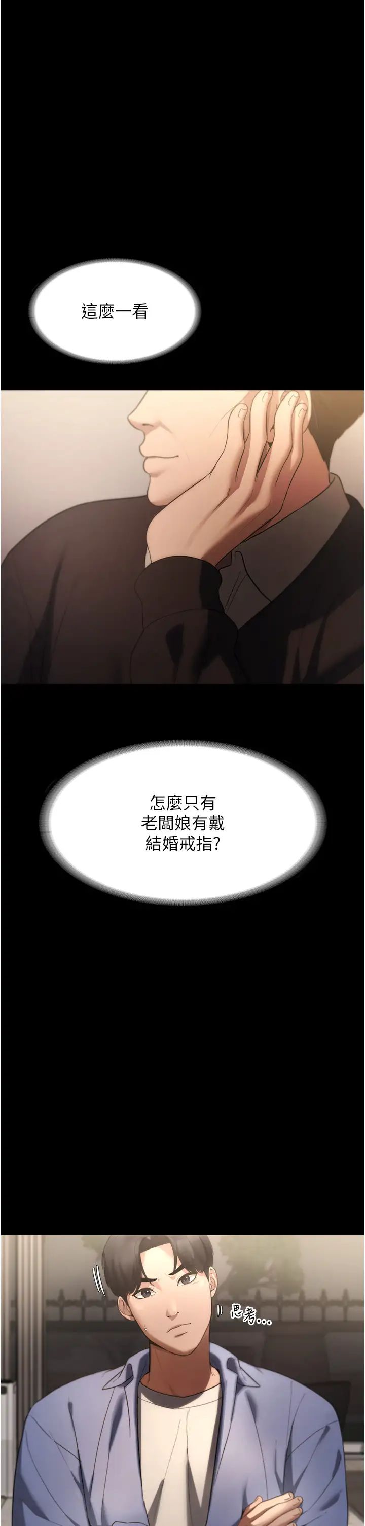老闆娘的诱惑第5話-我老公已經很久沒碰我瞭…