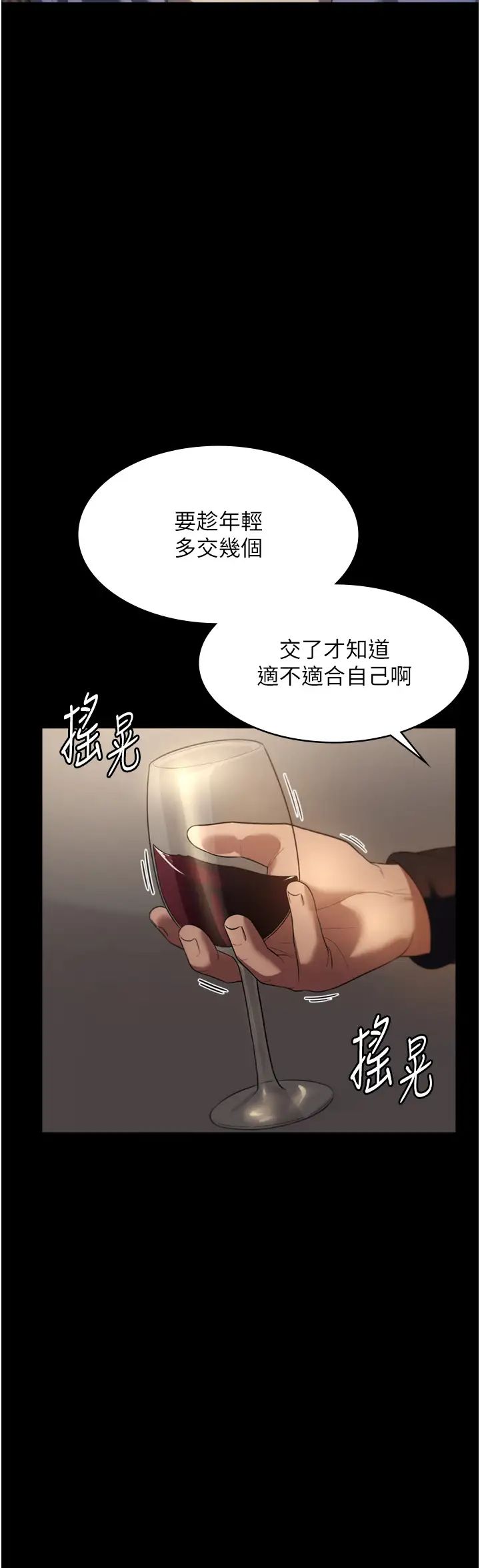 老闆娘的诱惑第5話-我老公已經很久沒碰我瞭…