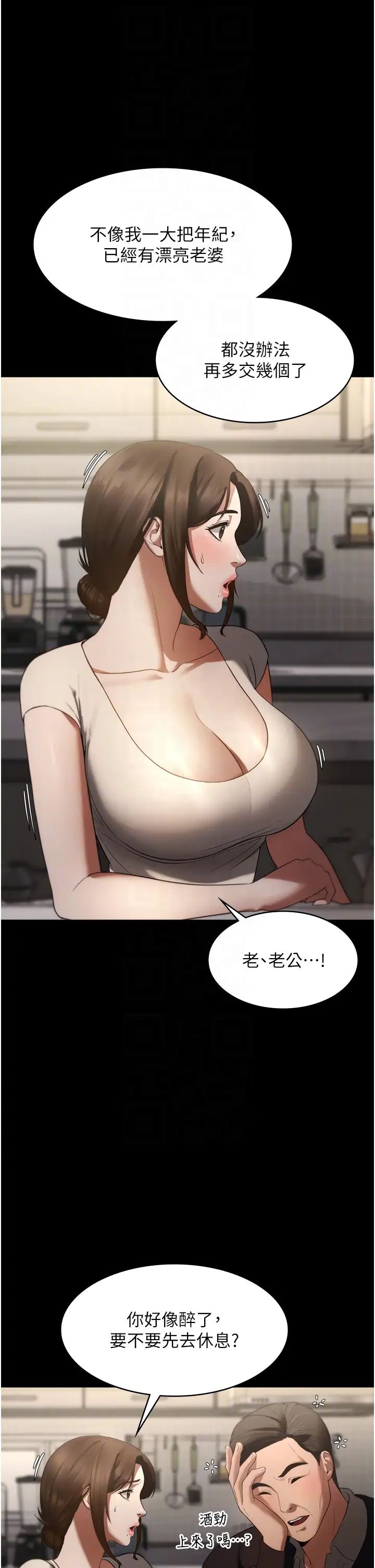 老闆娘的诱惑第5話-我老公已經很久沒碰我瞭…