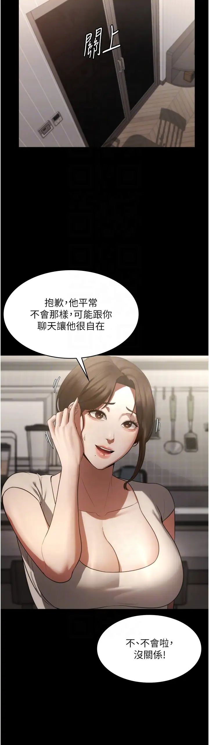 老闆娘的诱惑第5話-我老公已經很久沒碰我瞭…