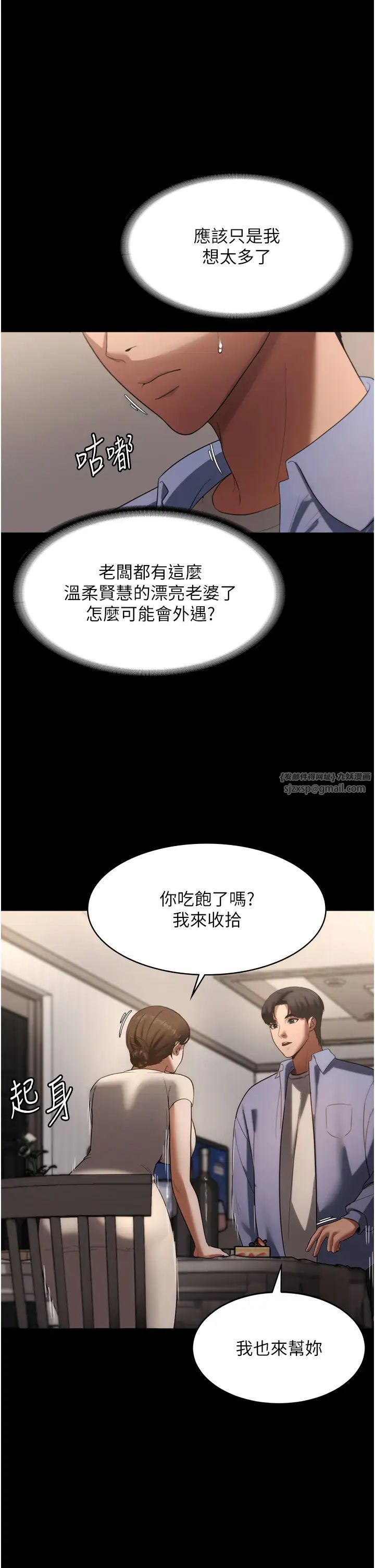 老闆娘的诱惑第5话-我老公已经很久没碰我瞭…