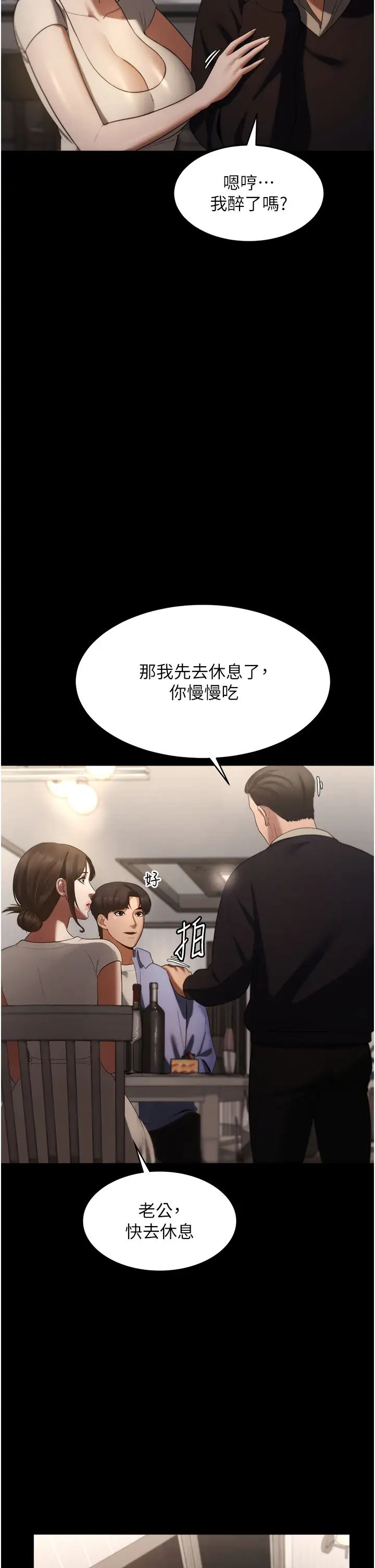 老闆娘的诱惑第5話-我老公已經很久沒碰我瞭…