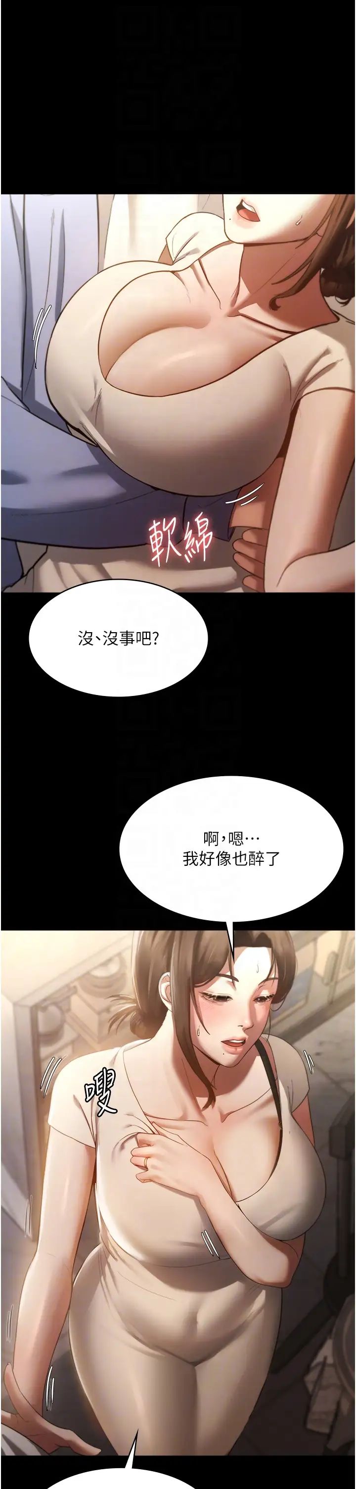 老闆娘的诱惑第5話-我老公已經很久沒碰我瞭…