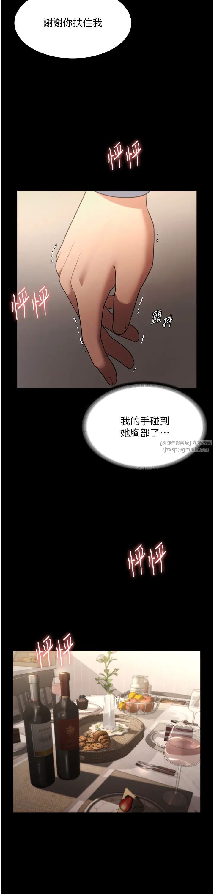 老闆娘的诱惑第5話-我老公已經很久沒碰我瞭…