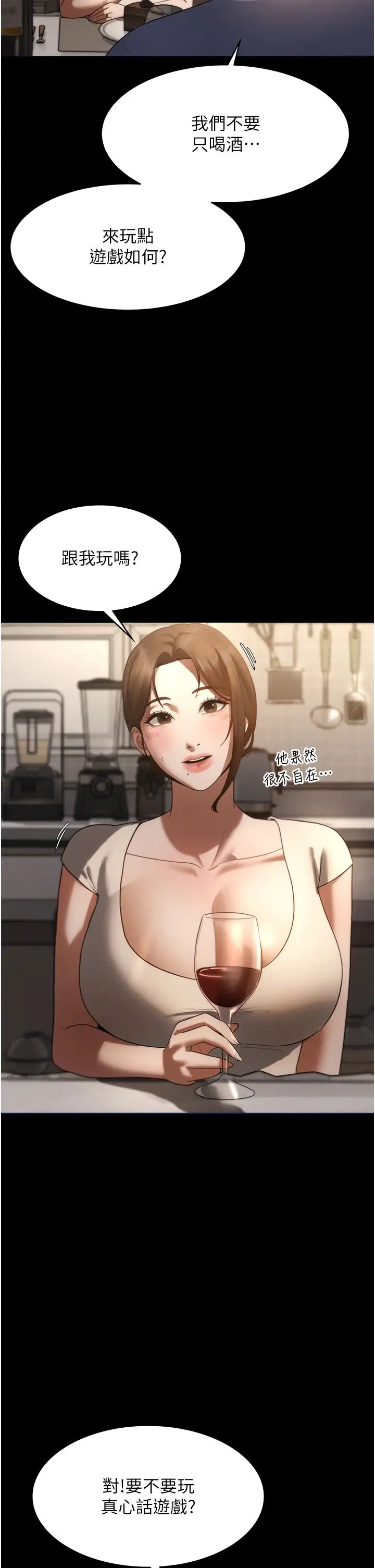 老闆娘的诱惑第5話-我老公已經很久沒碰我瞭…