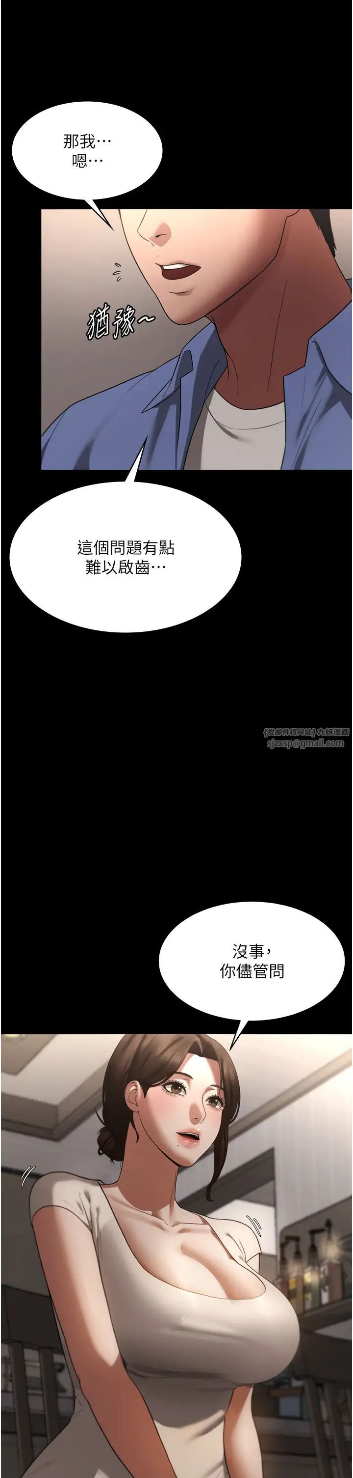 老闆娘的诱惑第5話-我老公已經很久沒碰我瞭…