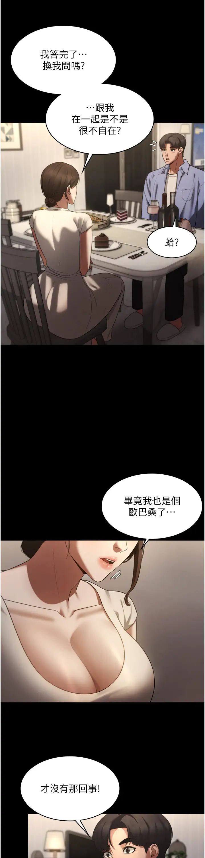 老闆娘的诱惑第5話-我老公已經很久沒碰我瞭…