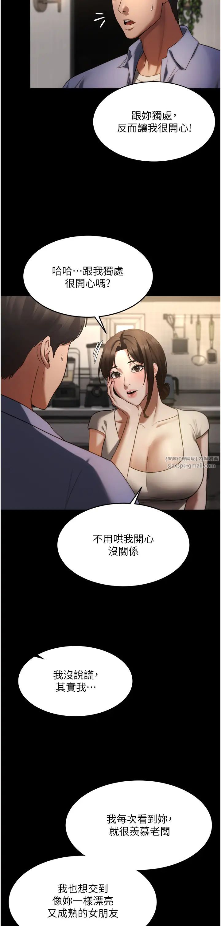 老闆娘的诱惑第5話-我老公已經很久沒碰我瞭…