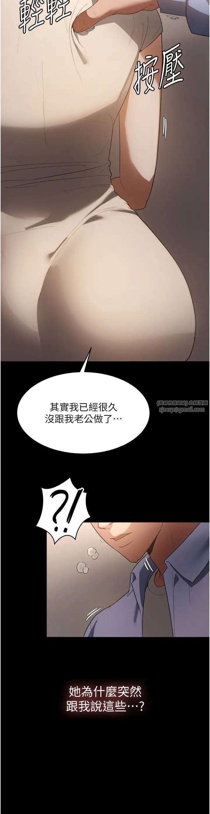老闆娘的诱惑第5話-我老公已經很久沒碰我瞭…