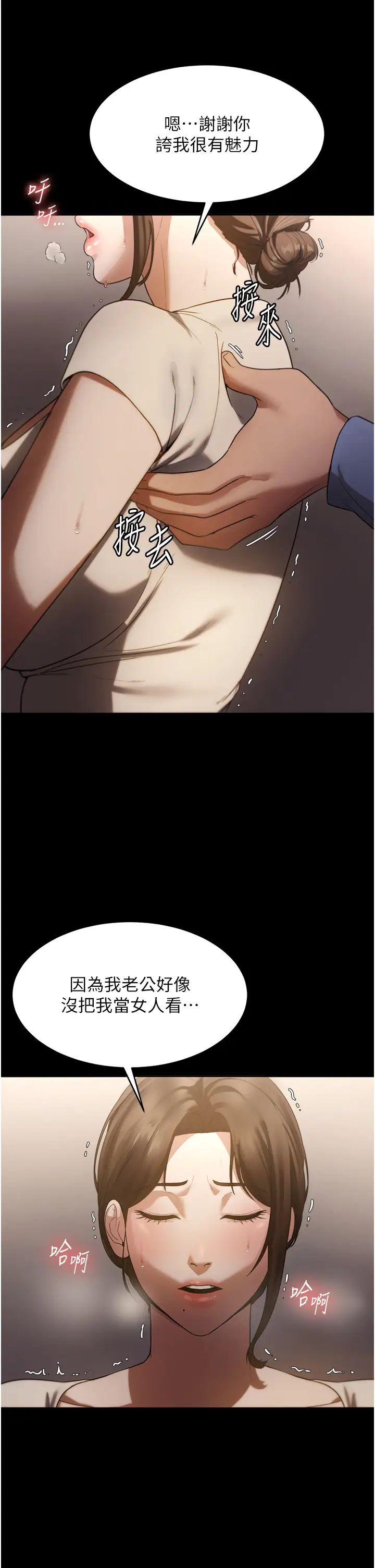 老闆娘的诱惑第5話-我老公已經很久沒碰我瞭…