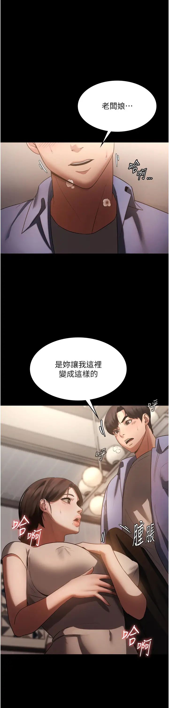 老闆娘的诱惑第5話-我老公已經很久沒碰我瞭…