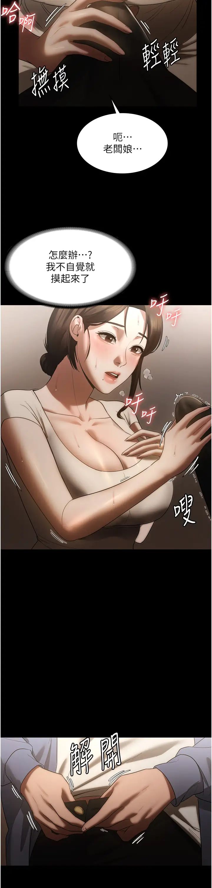 老闆娘的诱惑第6話-隔著一扇門偷情