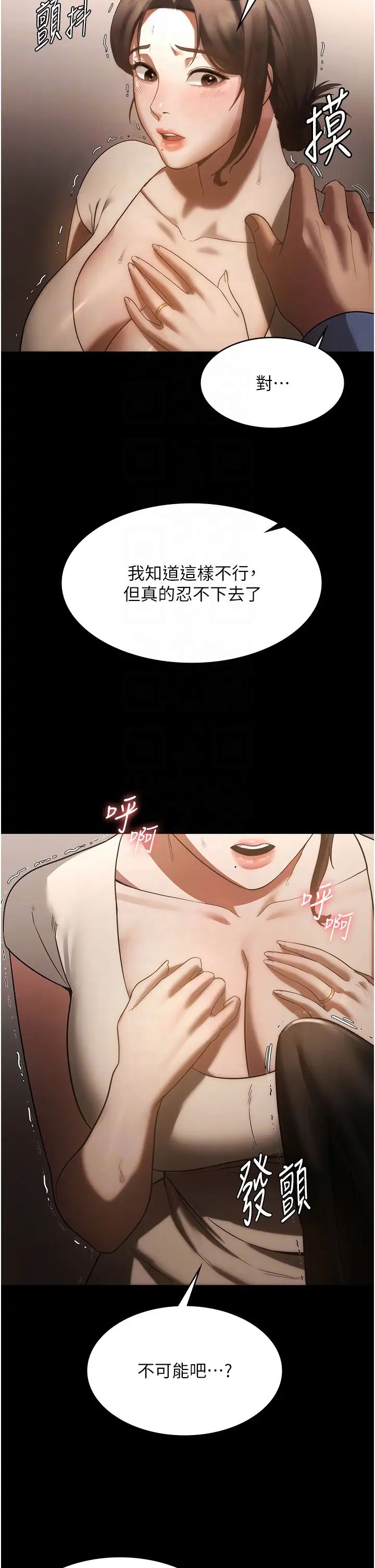老闆娘的诱惑第6話-隔著一扇門偷情