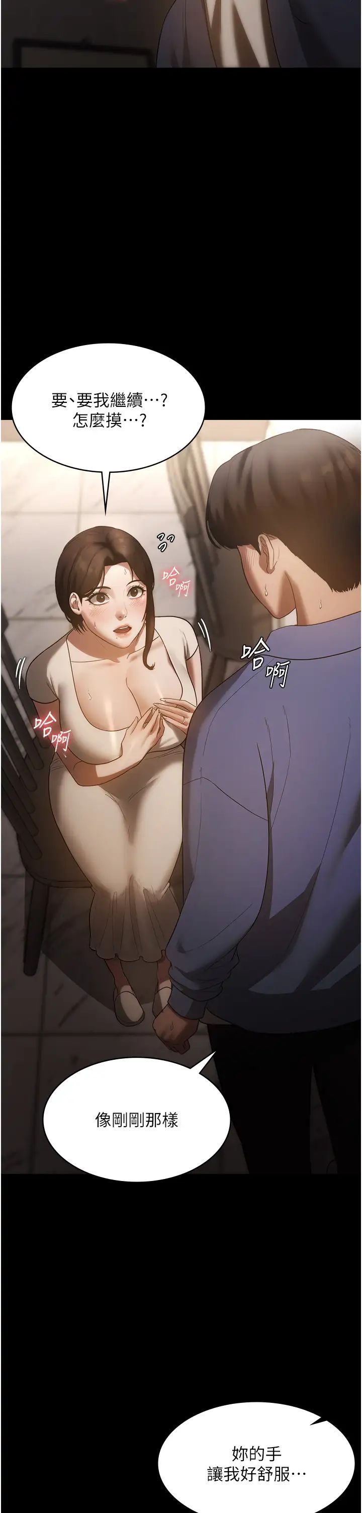 老闆娘的诱惑第6話-隔著一扇門偷情