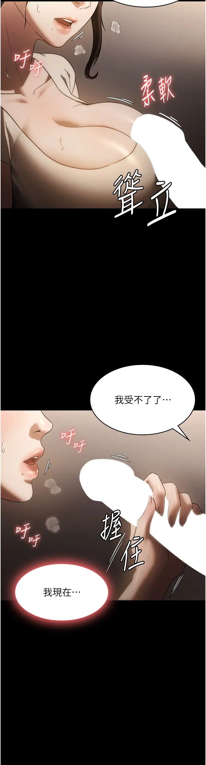 老闆娘的诱惑第6話-隔著一扇門偷情