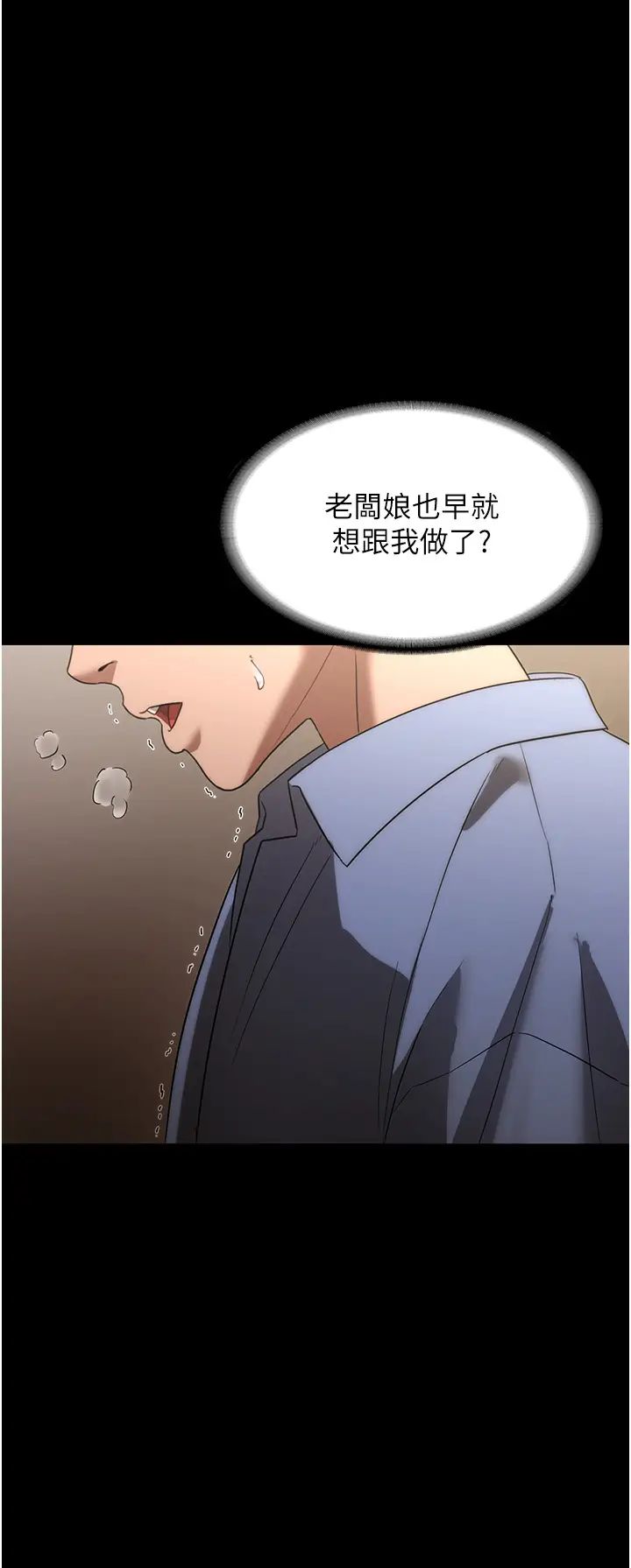 老闆娘的诱惑第6話-隔著一扇門偷情