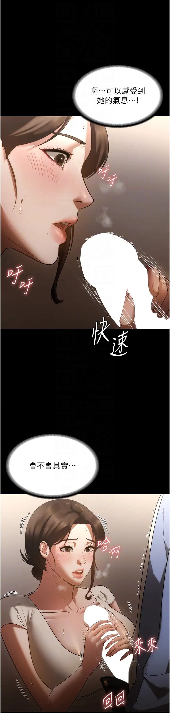 老闆娘的诱惑第6話-隔著一扇門偷情