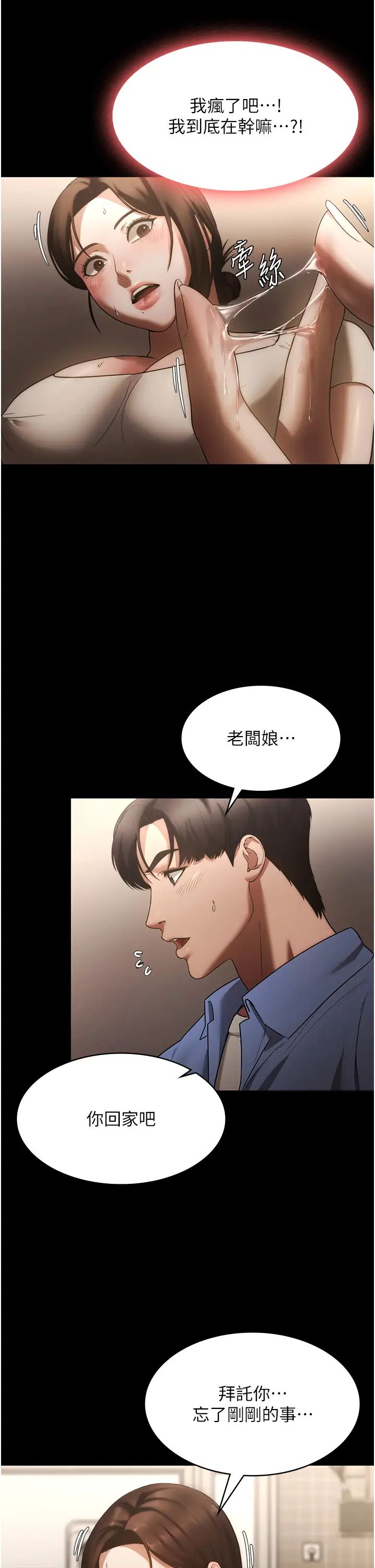 老闆娘的诱惑第6話-隔著一扇門偷情