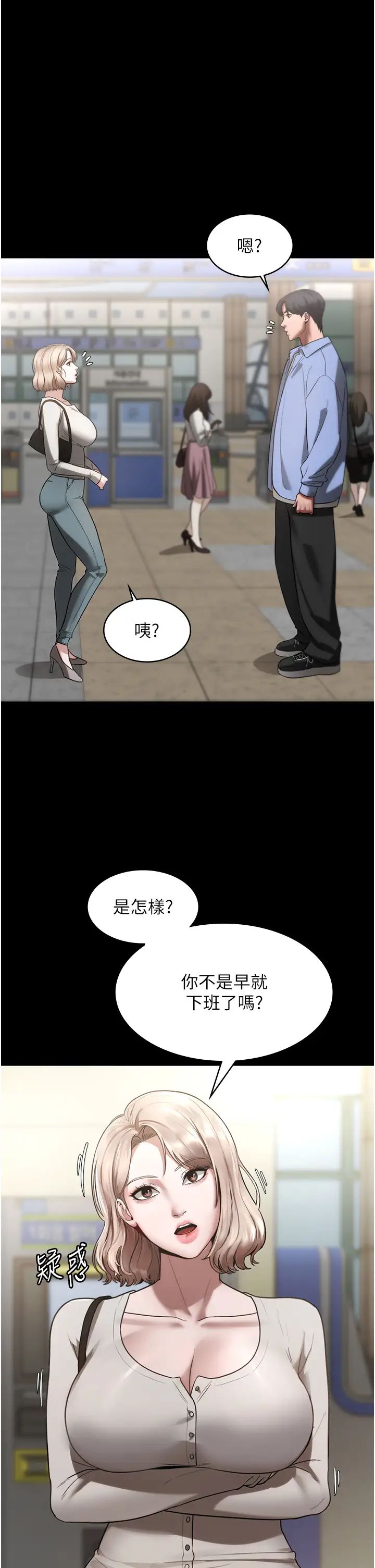 老闆娘的诱惑第6话-隔着一扇门偷情