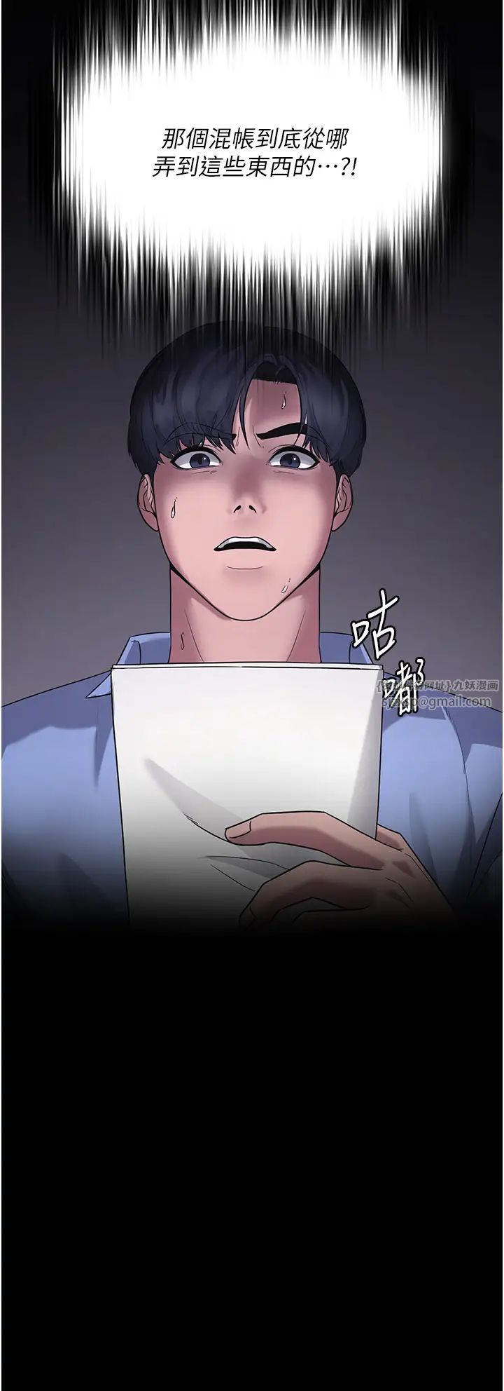 老闆娘的诱惑第6話-隔著一扇門偷情