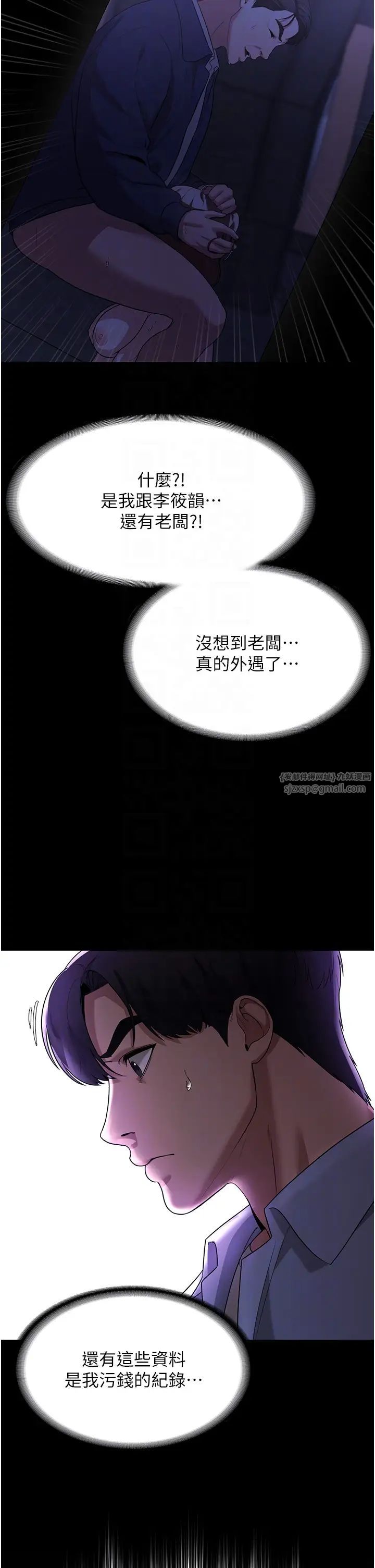 老闆娘的诱惑第6話-隔著一扇門偷情
