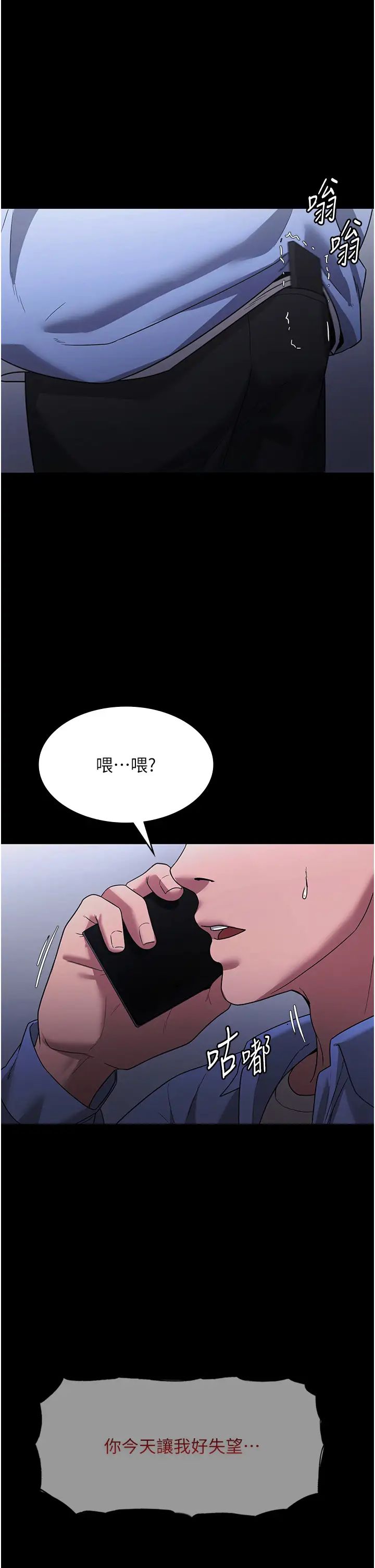 老闆娘的诱惑第6話-隔著一扇門偷情