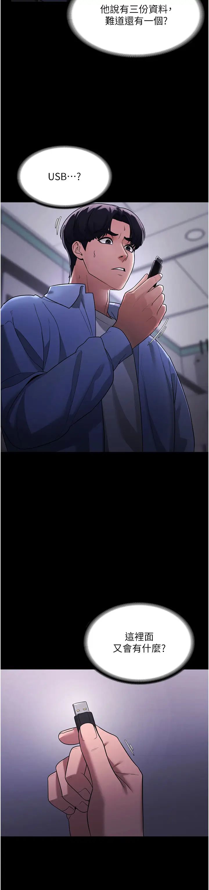 老闆娘的诱惑第6話-隔著一扇門偷情