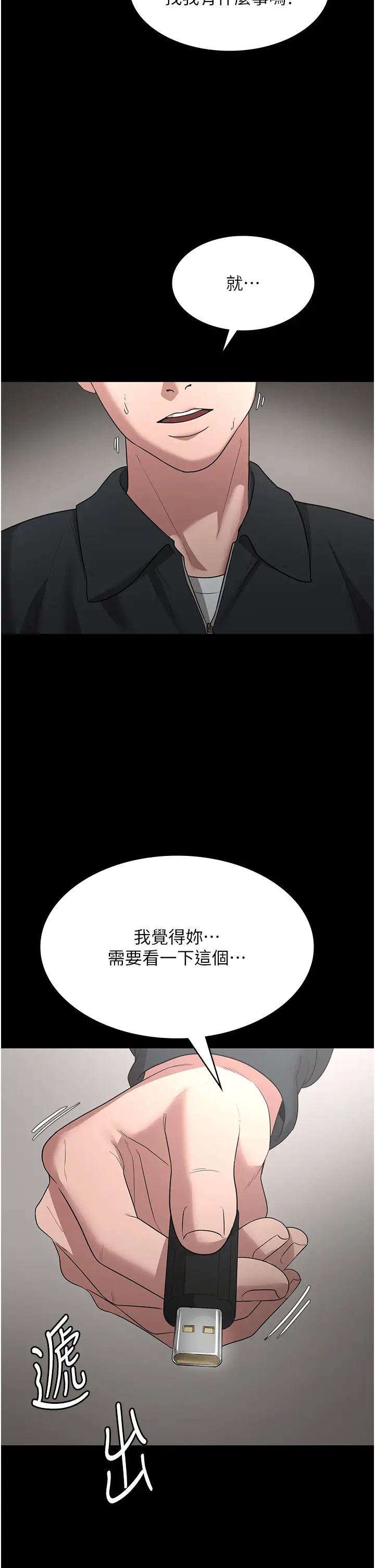 老闆娘的诱惑第7話-老闆娘逐漸濕潤的祕密花園