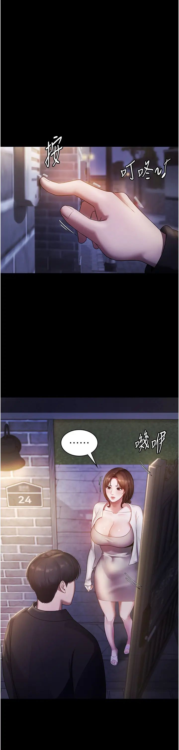 老闆娘的诱惑第7话-老闆娘逐渐湿润的秘密花园