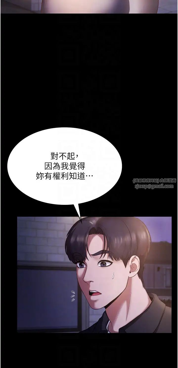 老闆娘的诱惑第7話-老闆娘逐漸濕潤的祕密花園