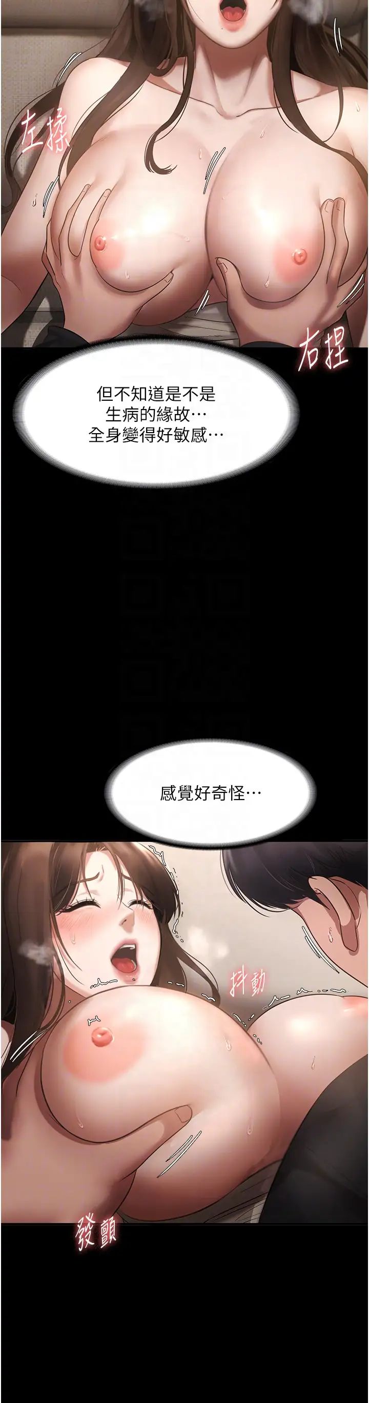 老闆娘的诱惑第7話-老闆娘逐漸濕潤的祕密花園