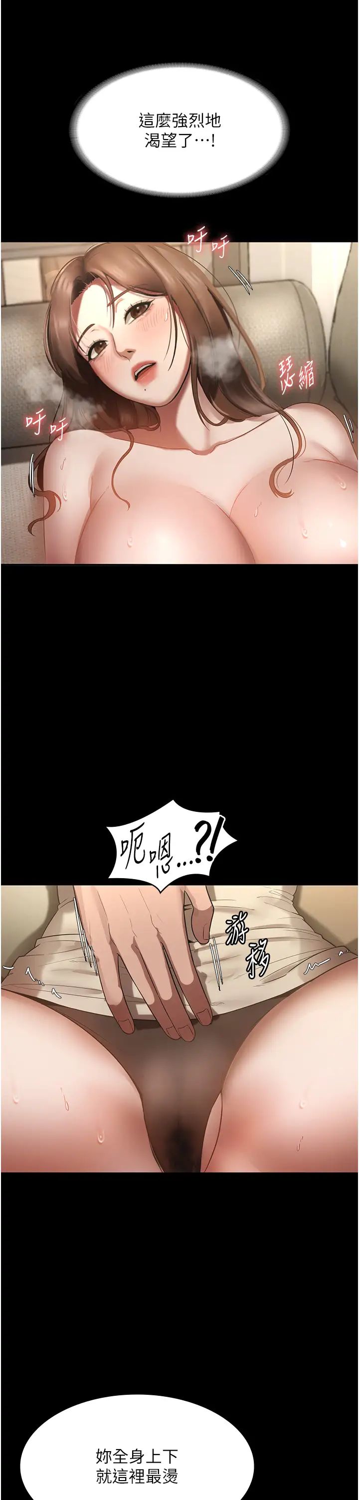 老闆娘的诱惑第7話-老闆娘逐漸濕潤的祕密花園
