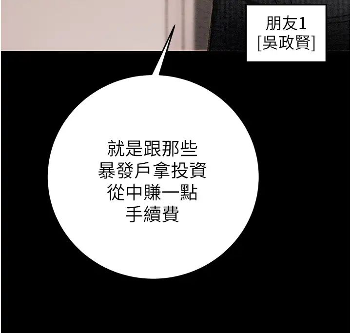 掠奪行動 - 第1話-搶奪的滋味2.jpg,掠奪行動 - 第1話-搶奪的滋味2,掠奪行動 - 第1話-搶奪的滋味