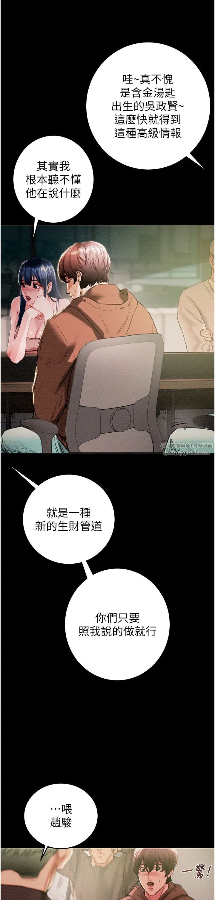 掠奪行動 - 第1話-搶奪的滋味5.jpg,掠奪行動 - 第1話-搶奪的滋味5,掠奪行動 - 第1話-搶奪的滋味