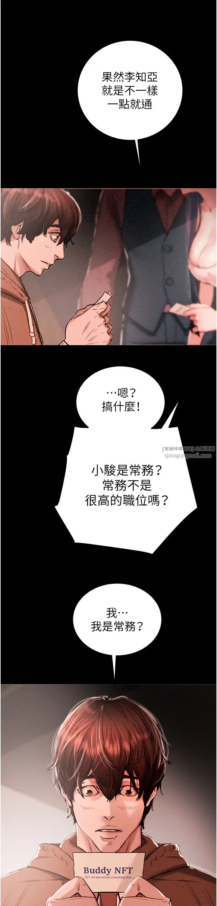 掠奪行動 - 第1話-搶奪的滋味10.jpg,掠奪行動 - 第1話-搶奪的滋味10,掠奪行動 - 第1話-搶奪的滋味