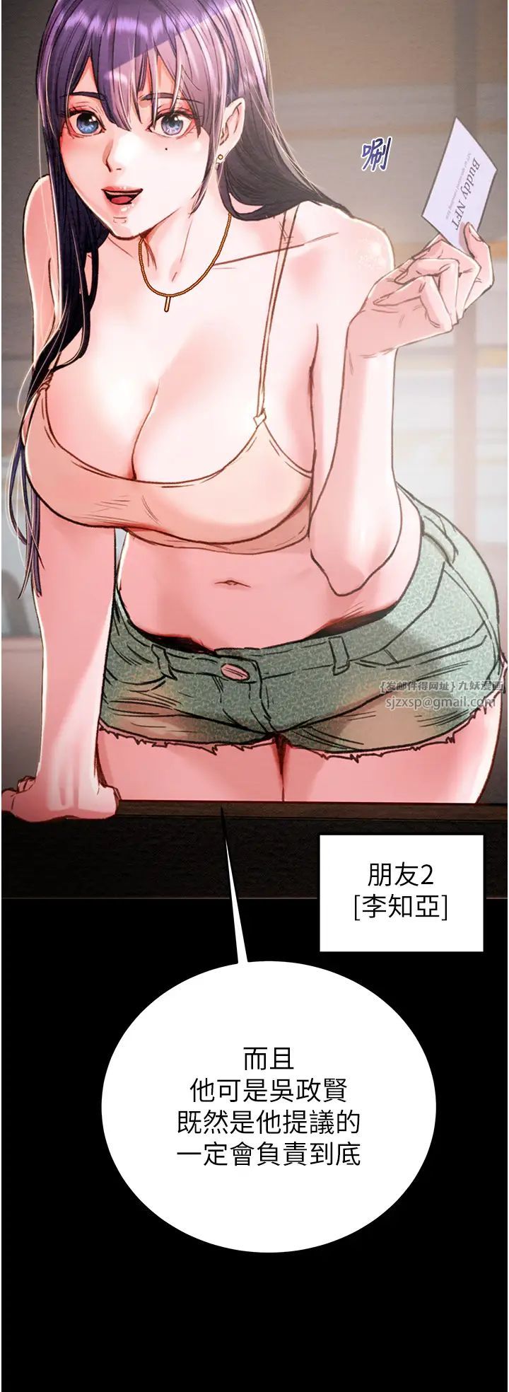 掠奪行動 - 第1話-搶奪的滋味9.jpg,掠奪行動 - 第1話-搶奪的滋味9,掠奪行動 - 第1話-搶奪的滋味