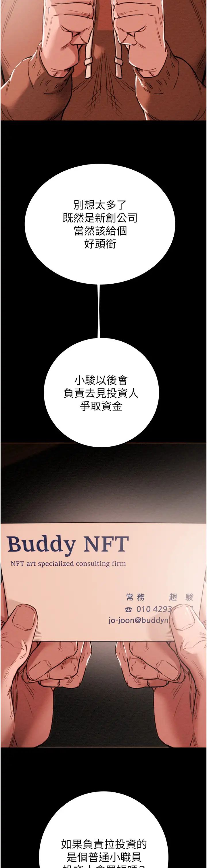掠夺行动-第1章-图片11