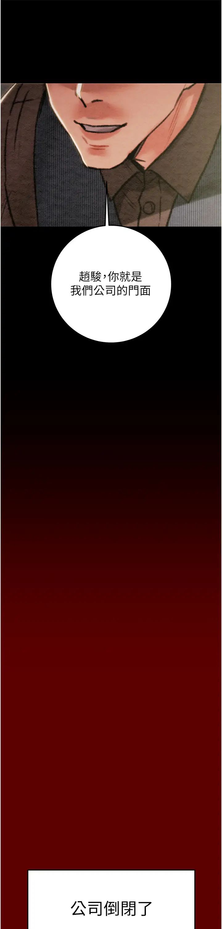 掠奪行動 - 第1話-搶奪的滋味13.jpg,掠奪行動 - 第1話-搶奪的滋味13,掠奪行動 - 第1話-搶奪的滋味