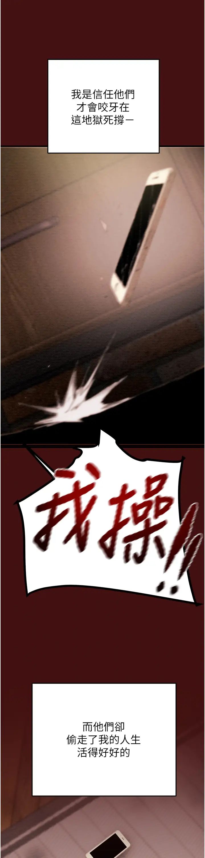 掠奪行動 - 第1話-搶奪的滋味32.jpg,掠奪行動 - 第1話-搶奪的滋味32,掠奪行動 - 第1話-搶奪的滋味