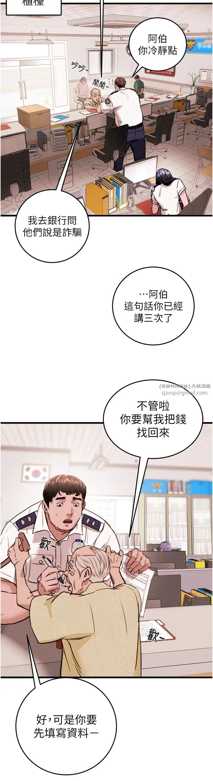 掠奪行動 - 第1話-搶奪的滋味55.jpg,掠奪行動 - 第1話-搶奪的滋味55,掠奪行動 - 第1話-搶奪的滋味