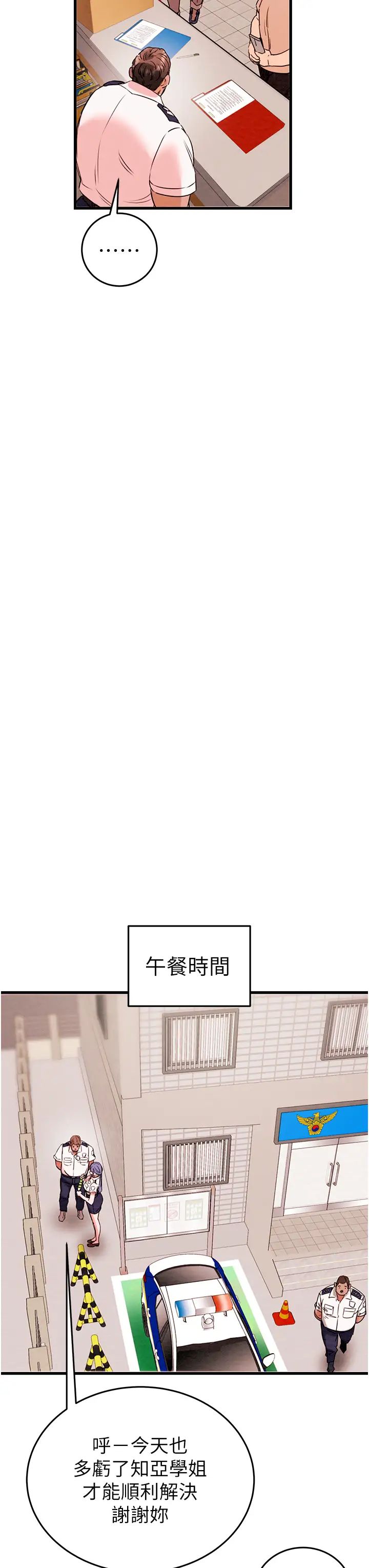 掠夺行动-第1章-图片69